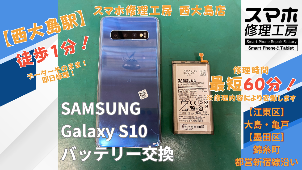Galaxy S10の背面パネルがはがれてきた症状でご相談｜バッテリー膨張による背面浮きをバッテリー交換で対応